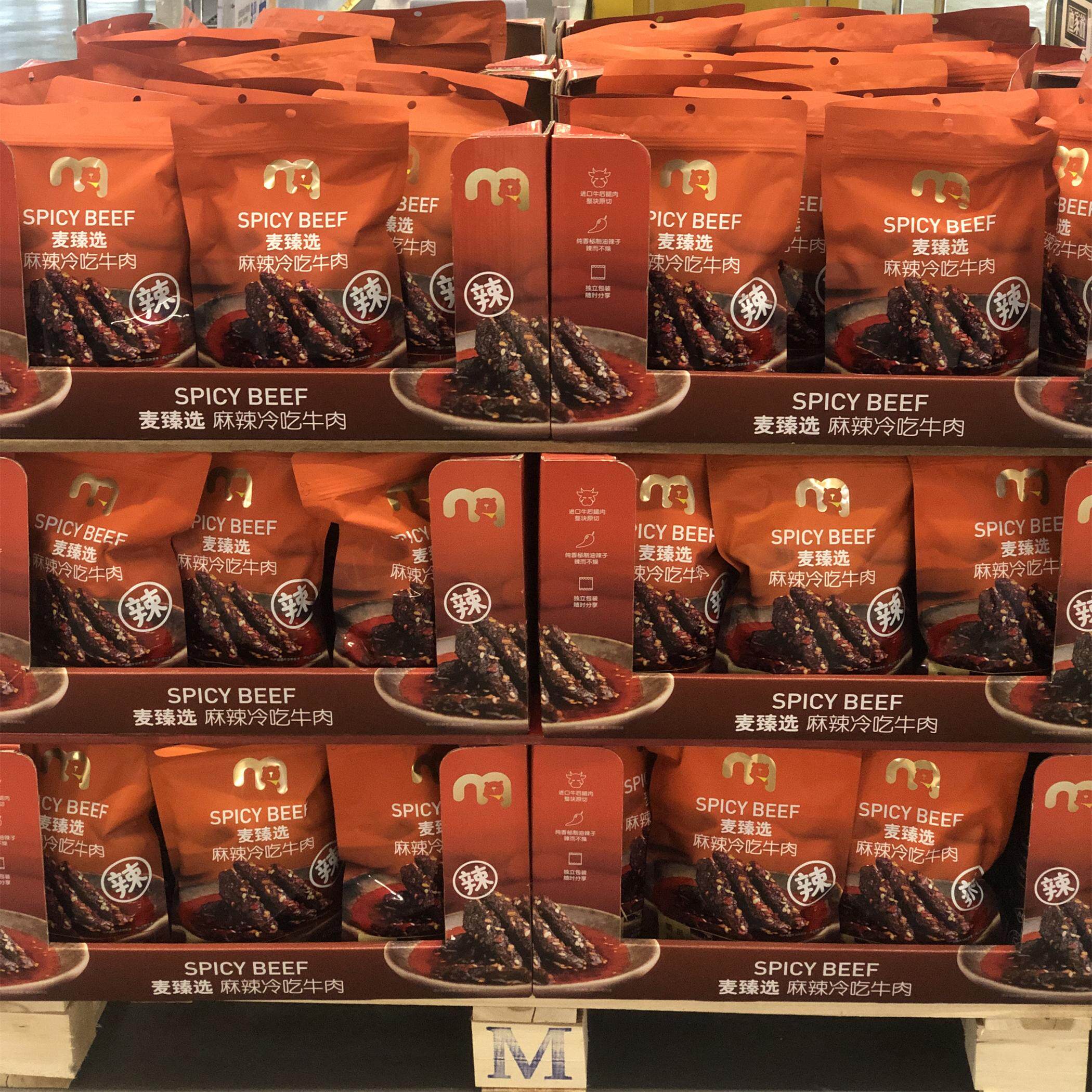 麦德龙代购麦臻选麻辣冷吃牛肉450g蜀川风味牛肉干解馋追剧