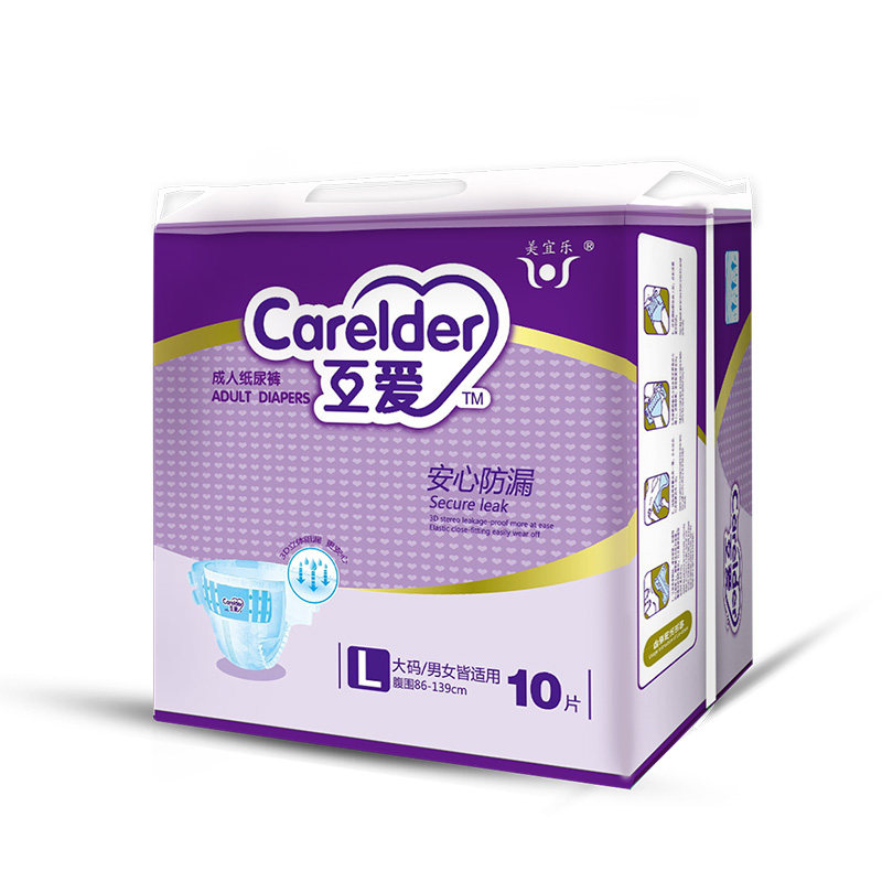 互爱HA07L码大码成人纸尿裤安心防漏老人尿不湿男女通用纸尿片裤,淘宝优惠券,粉丝福利购,淘宝优惠卷