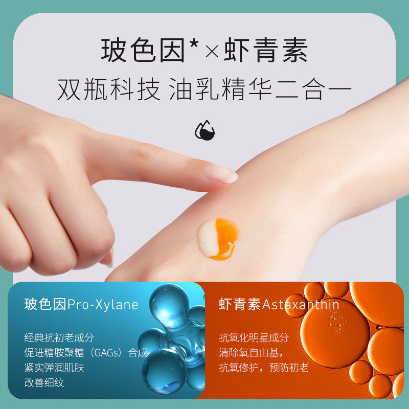 李医生玻色因抗初老正品抗皱精华液 李医生有亿多液态精华