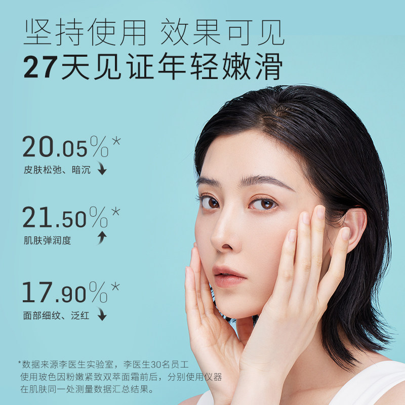 李医生a醇50g面霜 李医生有亿多乳液/面霜