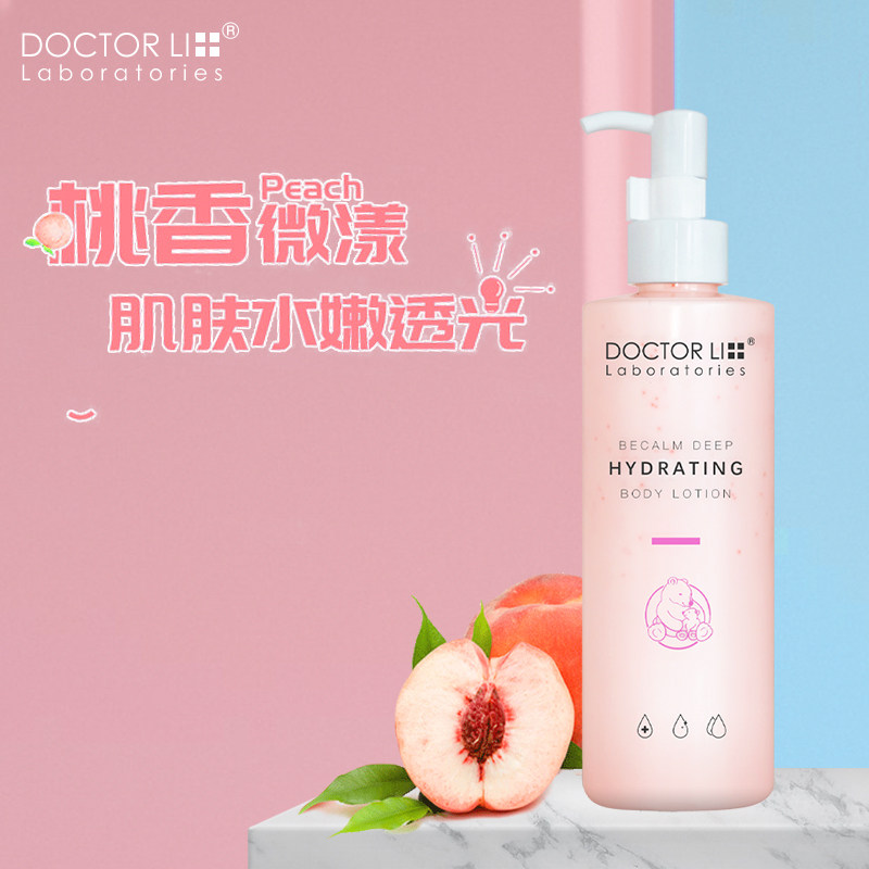 李医生烟酰胺身体乳液焕白精华霜 李医生有亿多身体乳/霜