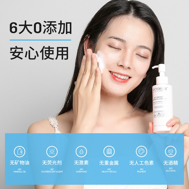 李医生祛斑男女士淡化色斑洗面奶 李医生有亿多洁面