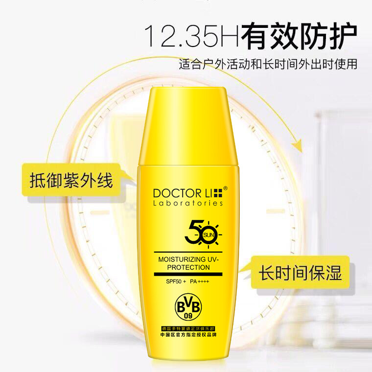 李医生美白隔离50防紫外线女防晒霜 李医生有亿多防晒霜