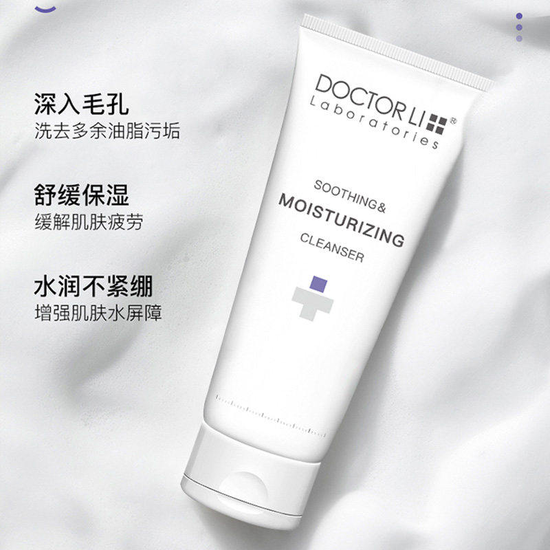 李医生积雪草氨基酸女男洗面奶 李医生有亿多洁面