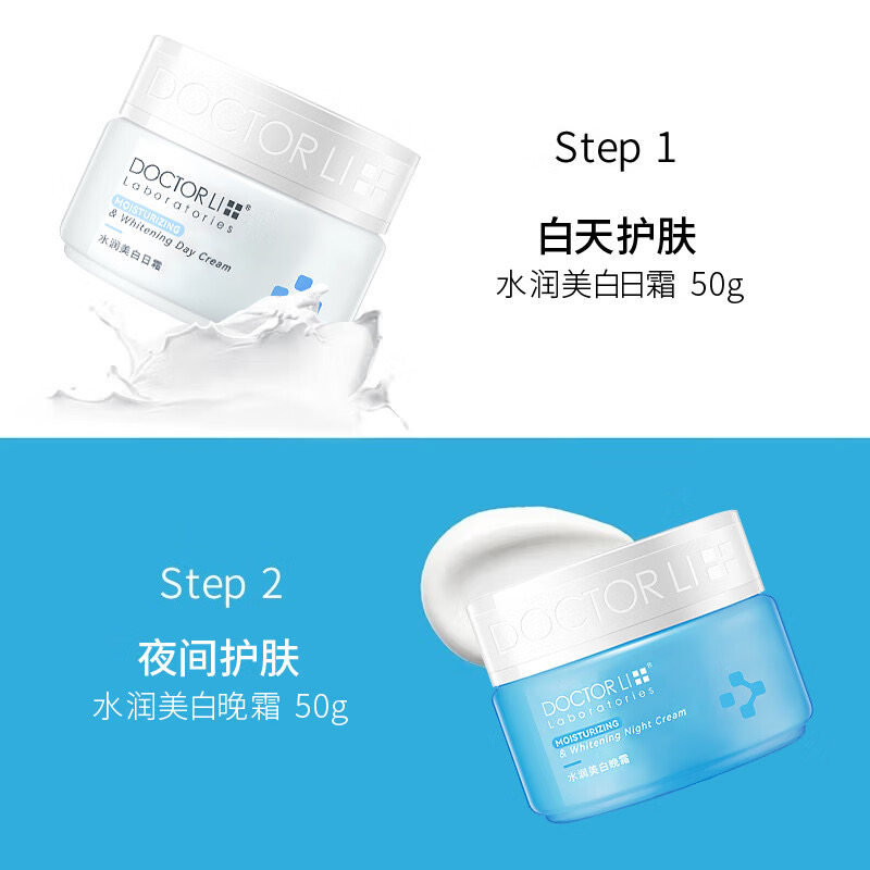 李医生美白祛斑秋冬补水保湿面霜 李医生有亿多乳液/面霜
