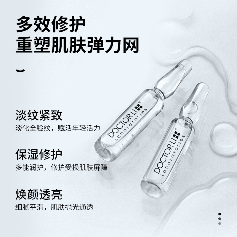 李医生a醇面部精华抗初老精华液 李医生有亿多液态精华