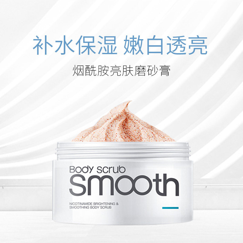 李医生烟酰胺身体乳磨砂膏嫩白全身 李医生有亿多身体磨砂