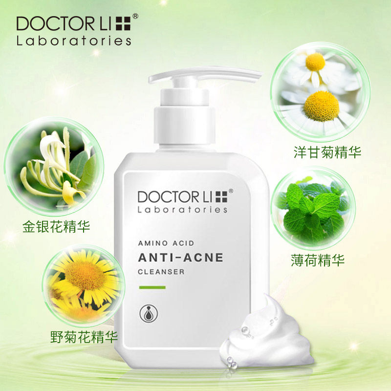 李医生祛痘套装女男控油洗面奶 李医生有亿多面部护理套装