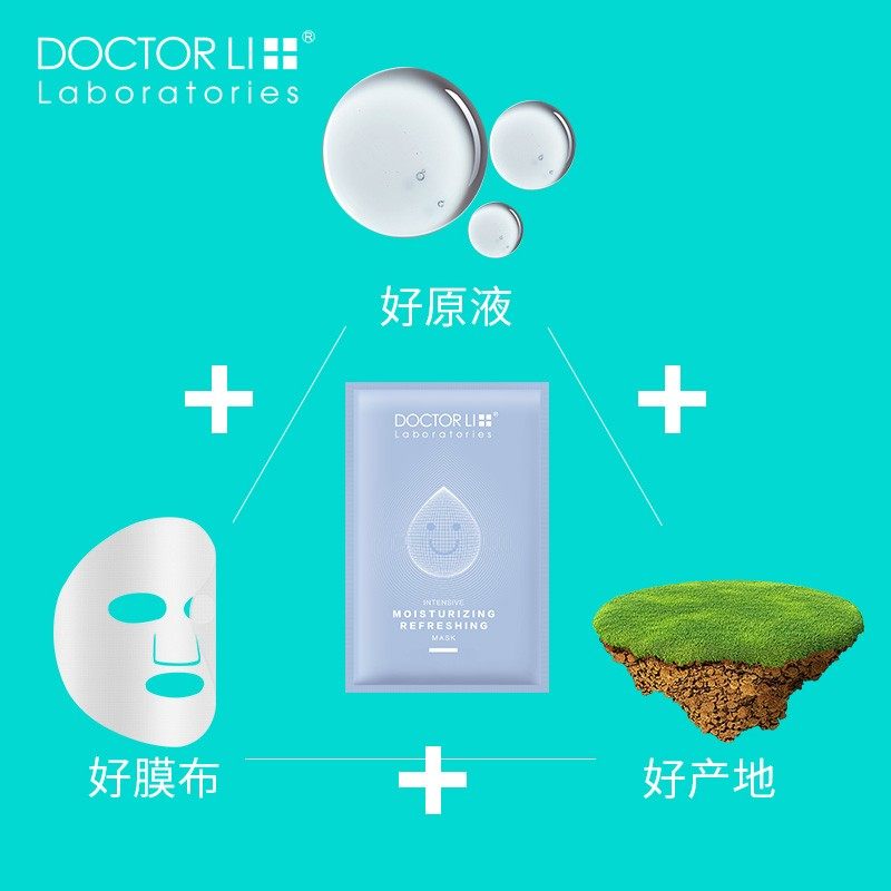 李医生神经酰胺面膜女补水 李医生有亿多贴片面膜