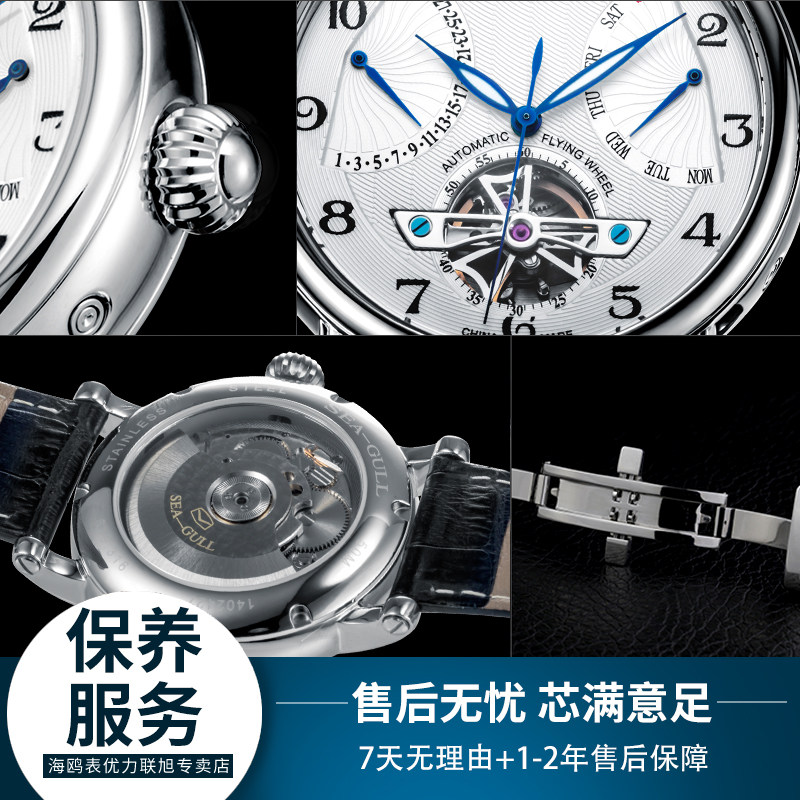 海鸥男多功能全自动镂空防水男表 海鸥表优力联旭国产腕表