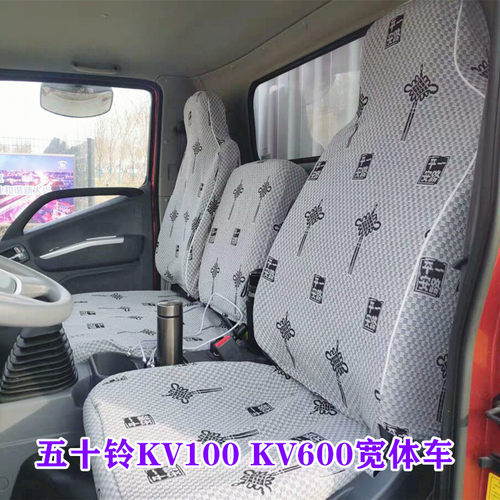 庆铃五十铃100P600P双排 700P KV600KV100 4K铃咖翼放EC5货车座套 - 图2
