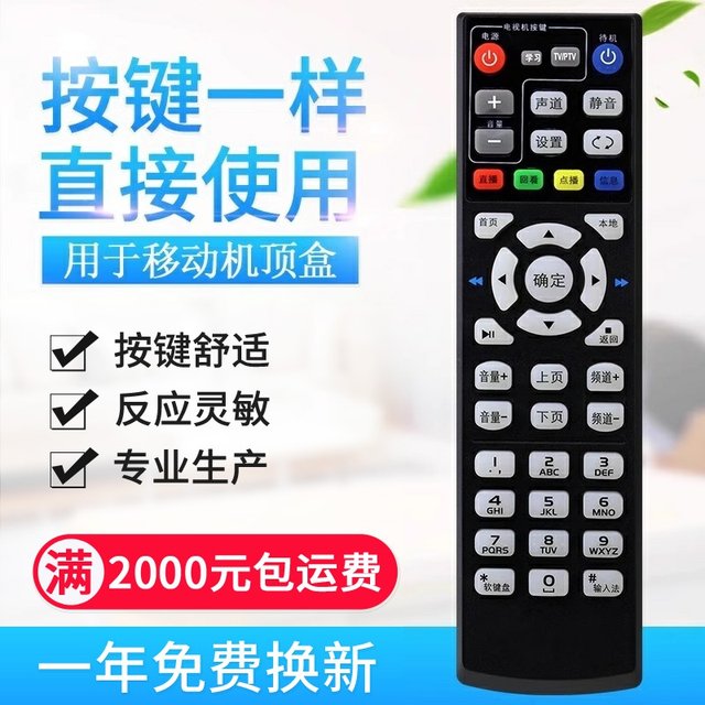 Universal China Telecom Mobile Unicom Universal E1100 E2100 E510 Internet TV Top