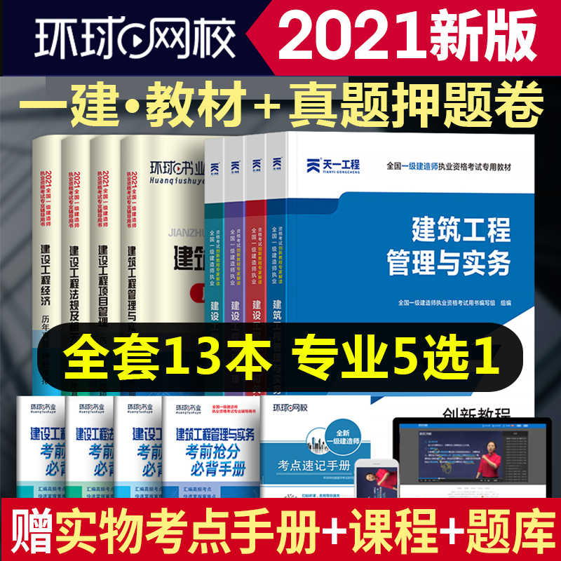 一级市政真题 新人首单立减十元 21年7月 淘宝海外 一级市政真题 新人首单立减十元 21年7月 淘宝海外