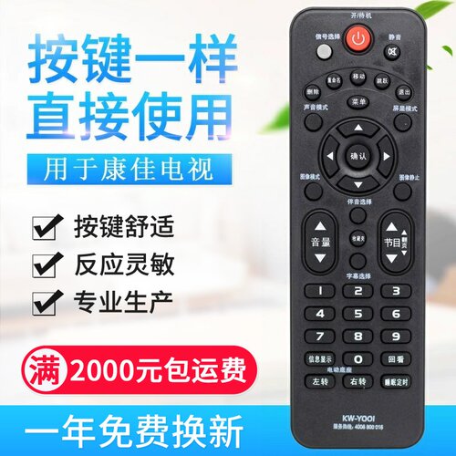 适用康佳液晶电视遥控器 LED32E330C LED39E330C/42E - 图0