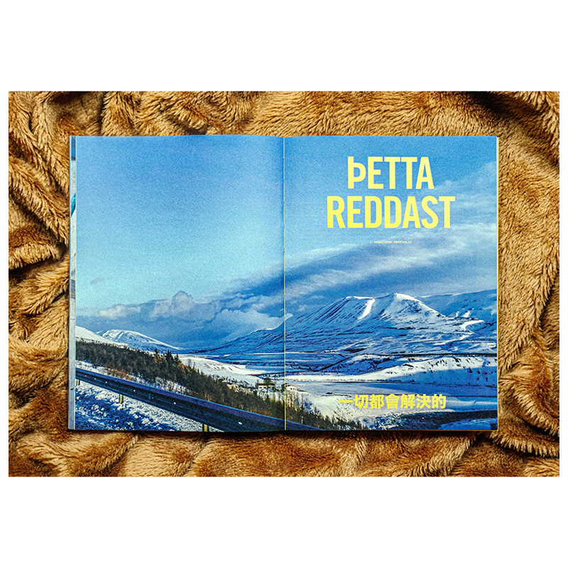 【预售】E514Lost(SGP)2025年01期 NO.11生活综合杂志杂志+VOLUME PRESS进口原版书 - 图2