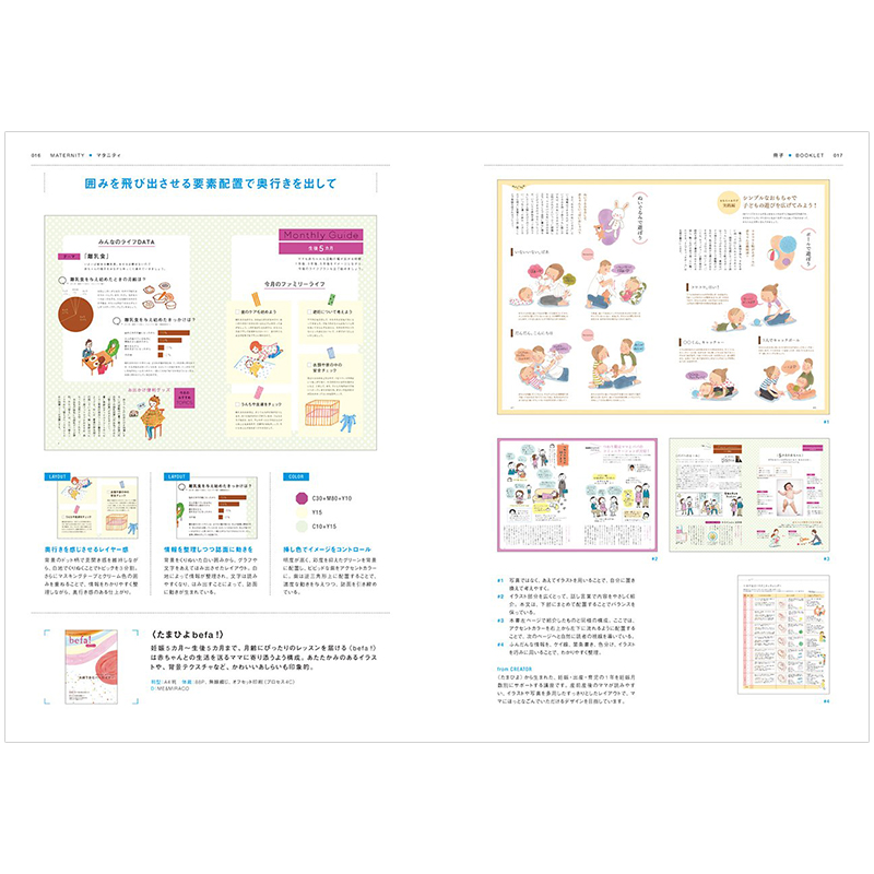 【现货】版式与色彩：妈妈与爸爸 Layout&Colors appealing to Mama& Papa进口原版日文色彩配色平面设计艺术善本图书-图1