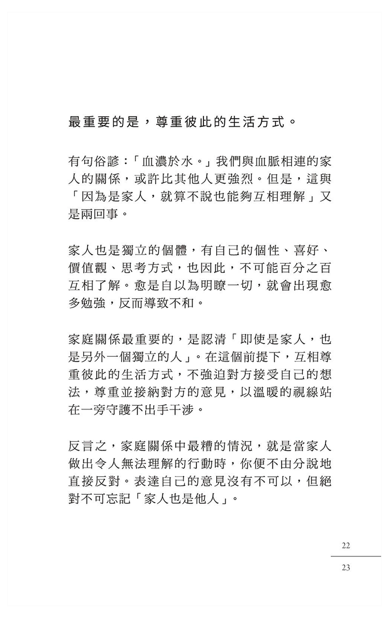 【现货】港台原版 别对每件事都有反应：淡泊一点也无妨， 活出快意人生的99个禅练习！ 中文繁体 治愈解忧 善本图书 - 图2