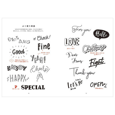 简单可爱的手绘文字教程かんたん かわいい 和気文具の手描き文字レッスン进口日文原版绘画技巧 虎窝淘