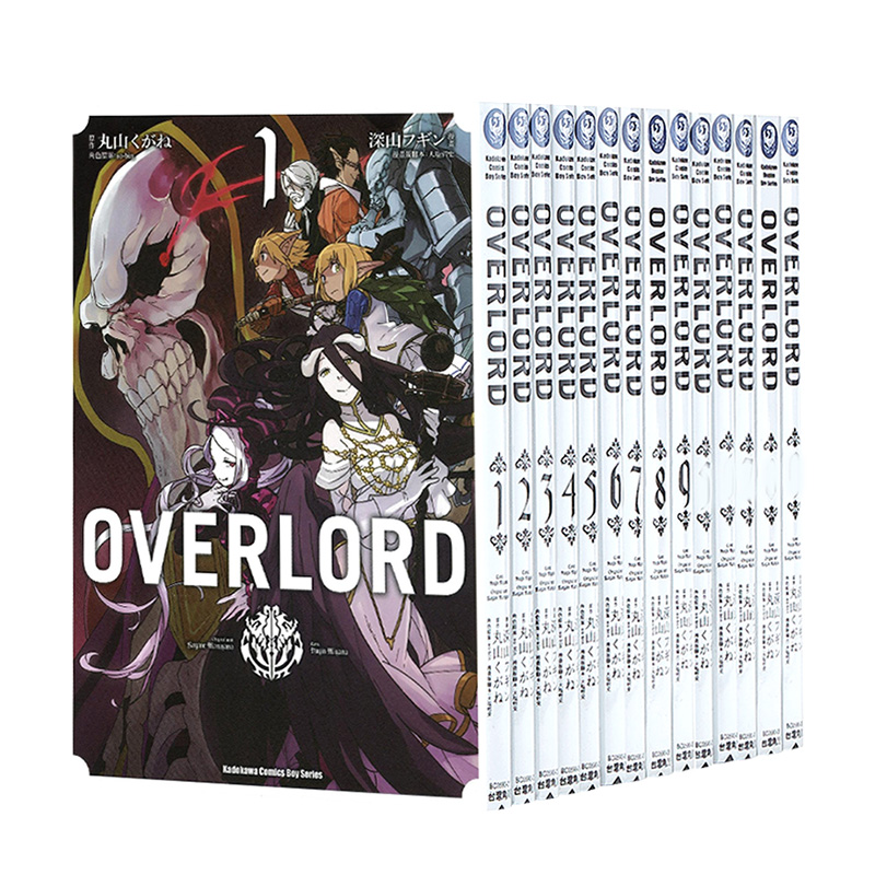 台版漫画 OVERLORD 1-16  不死之王（可单拍）漫画套装 深山フギン 骨王 繁体中文原版漫画书 角川 善本图书 - 图0