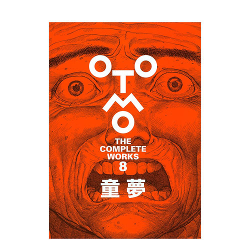 现货】日版漫画大友克洋全集童梦大友克洋全集「OTOMO THE COMPLETE