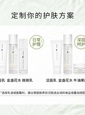 护肤套装CHIOTURE稚优泉保湿