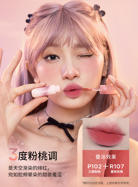 珂拉琪唇泥提气色红棕优惠大促