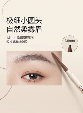 稚优泉精细眉笔极细易上色