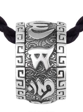 990足银项链六字真言吊坠送男友