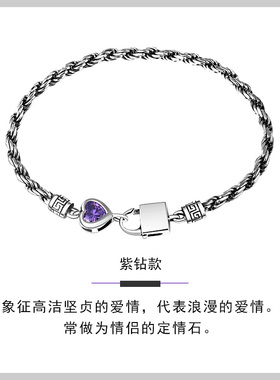 同心锁活口送礼情侣手链定制名字