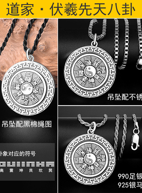 六字真言时间就是金钱八卦吊坠