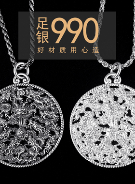 990足银男士生肖龙头本命年项链