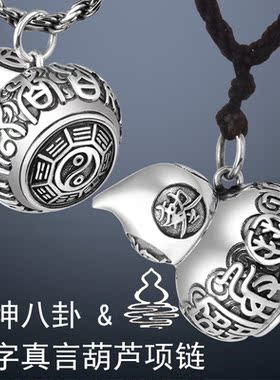九字真言护身符项链八卦吊坠