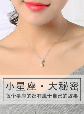 925银十二星座生日礼物珍珠吊坠