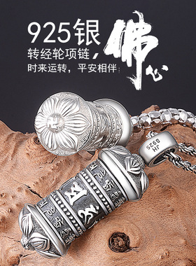 泰银六字真言楞严咒本命年