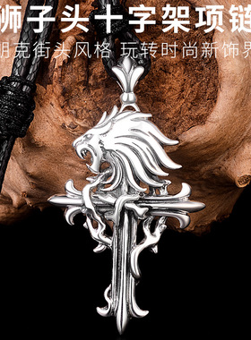 最终幻想FF8狮子头十字架吊坠男霸气925纯银复古泰银欧美日韩摇滚