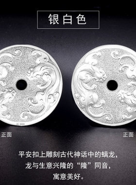 雍雅男女990足银足银螭龙平安扣