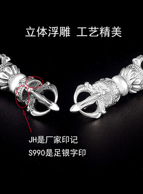 雍雅男女足银990降魔金刚杵吊坠