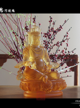 思行琉璃 23厘米高黄财神 财神爷摆件 居家室内佛堂包邮