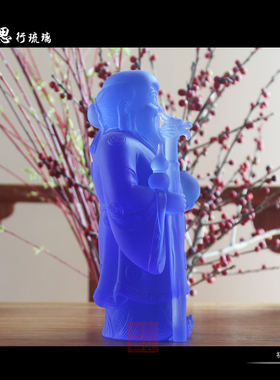 思行琉璃 福禄寿三星喜财摆件玄关供奉佛像寿星财神爷神像包邮