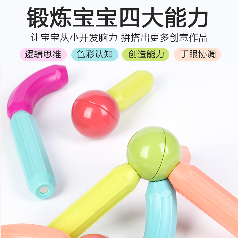百变磁力棒片幼儿童益智玩具吸铁石智力拼图男女孩拼搭装磁铁积木,淘宝优惠券,粉丝福利购,淘宝优惠卷