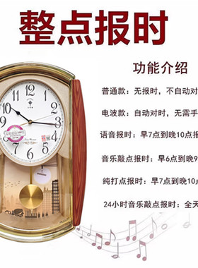 整点报时挂钟静音石英钟语音中文