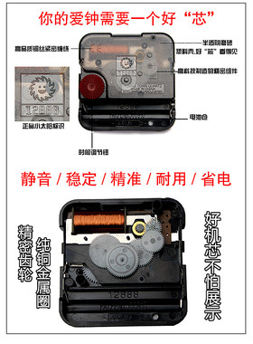 客厅钟表机芯太阳钟表机芯钟表
