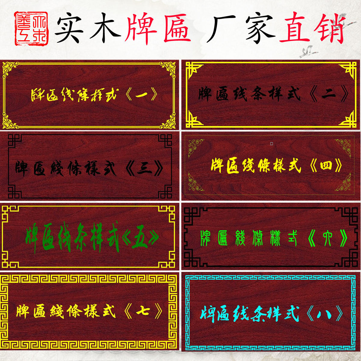 东阳木雕实木牌匾对联木板刻字招牌门头牌匾字匾开业定做,淘宝优惠券,粉丝福利购,淘宝优惠卷