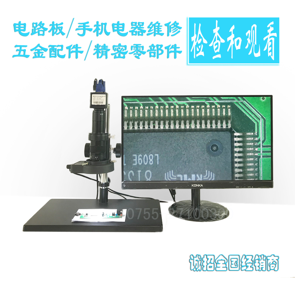 高清工業顯微鏡電子光學CCD帶十字線數碼視訊FPC放大鏡手機維修