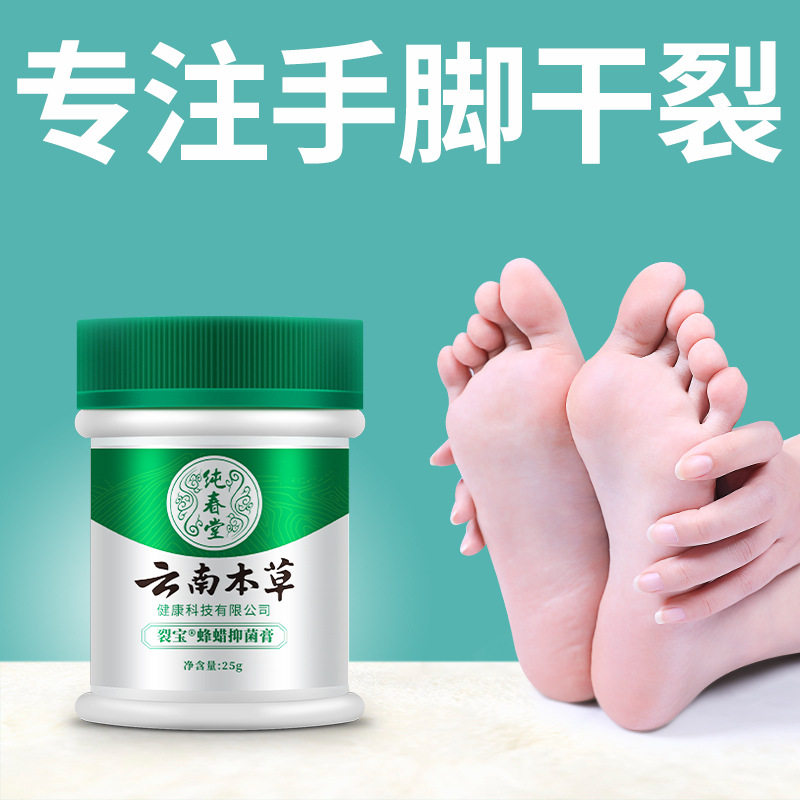 皮管家云南本草愈裂宝蜂腊手足冻疮膏滋润保湿护足霜脚后跟防开裂,淘宝优惠券,粉丝福利购,淘宝优惠卷