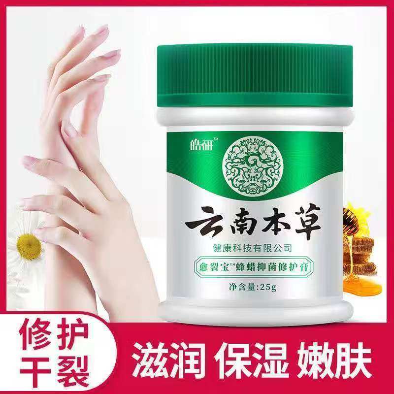 皮管家云南本草愈裂宝蜂腊手足冻疮膏滋润保湿护足霜脚后跟防开裂,淘宝优惠券,粉丝福利购,淘宝优惠卷