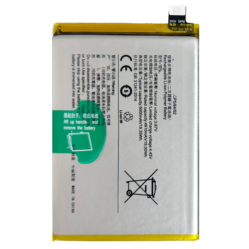 潘杨适用 vivo Y31S电池 Y52s电池 Y53ST1版 手机电池 B-O8电池 - 图1