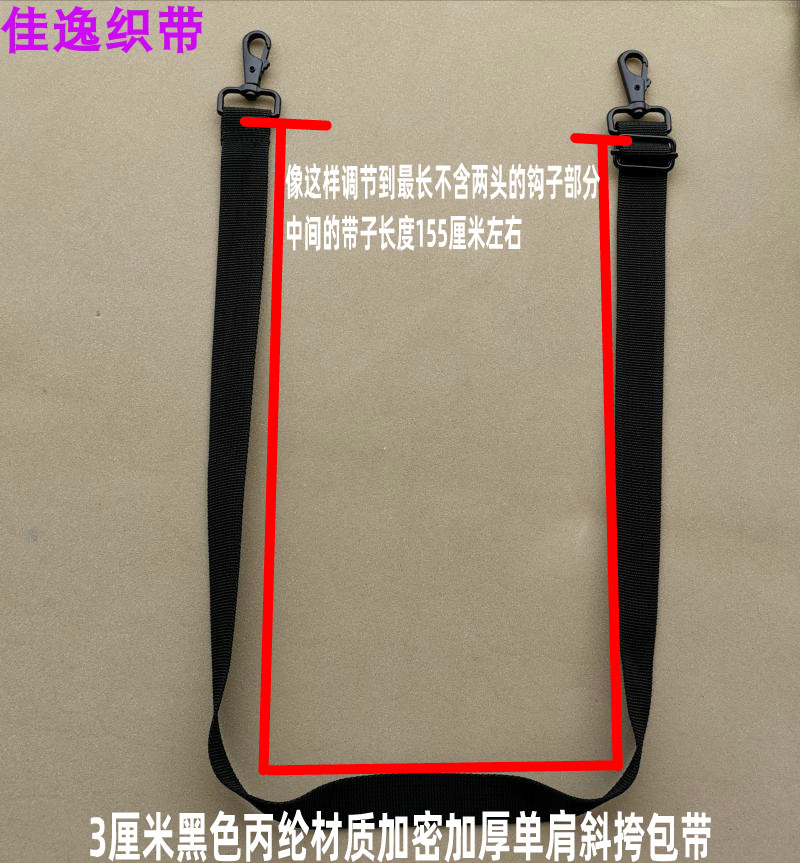新品上架宽度3厘米黑色丙纶材质加密加厚单肩斜挎包带长度可定做