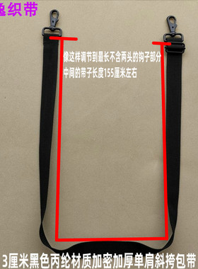 长度可定做斜挎包带佳逸