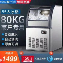 Constant Ocean Barrelled Water Ice Maker Small Milk Tea Shop Bar Fully Automatic Ice Block Machine 80kg Commercial Large Square Ice Machine